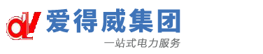 深圳市爱得威实业发展有限公司